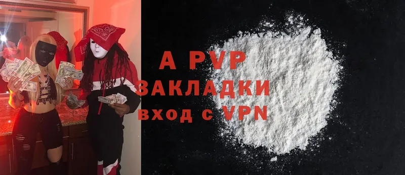 Alpha PVP VHQ  Палласовка 