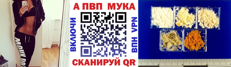 закладка ОМГ ОМГ рабочий сайт Alpha-PVP СК КРИС Палласовка