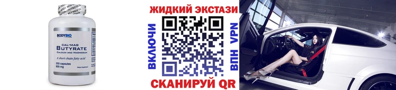 Бутират Butirat купить наркотики сайты Палласовка