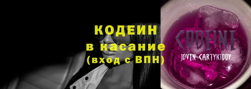 Кодеиновый сироп Lean напиток Lean (лин)  Палласовка 