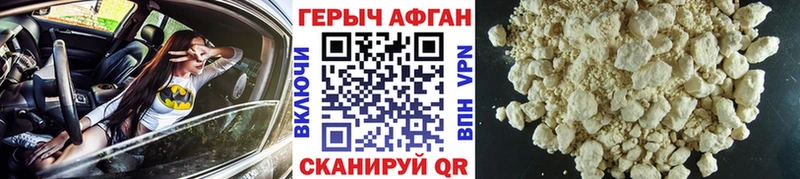 дарнет шоп  Палласовка  ГЕРОИН афганец 