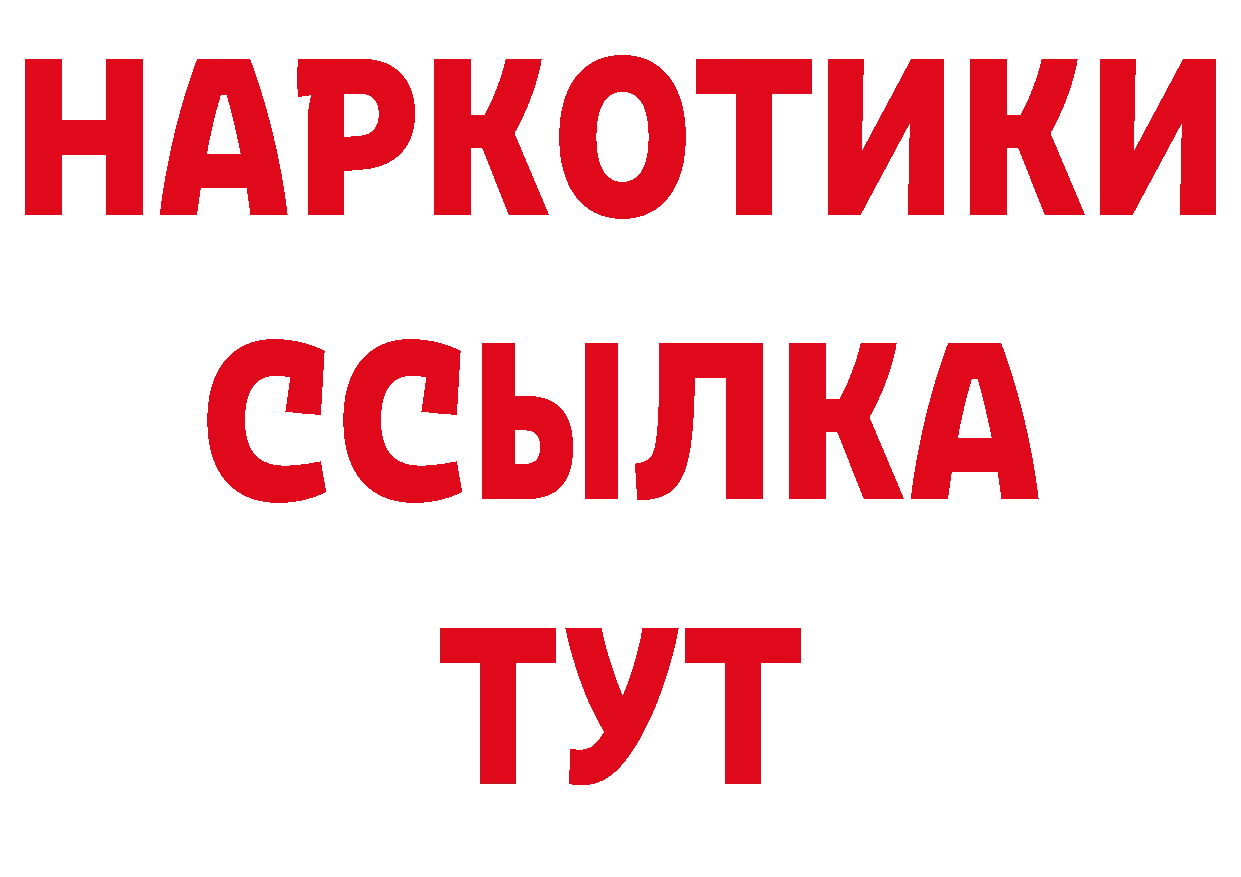 КЕТАМИН VHQ рабочий сайт сайты даркнета блэк спрут Палласовка