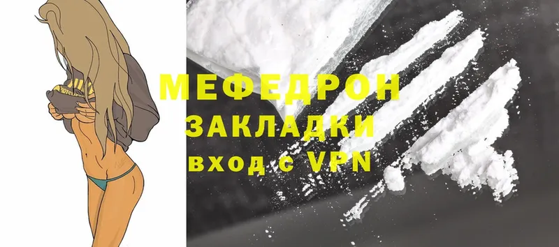 ОМГ ОМГ сайт  нарко площадка наркотические препараты  Мефедрон mephedrone  Палласовка 