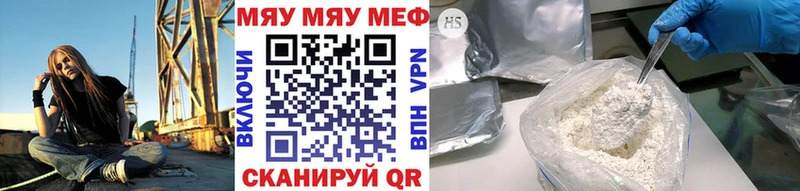 МЯУ-МЯУ mephedrone  Палласовка 