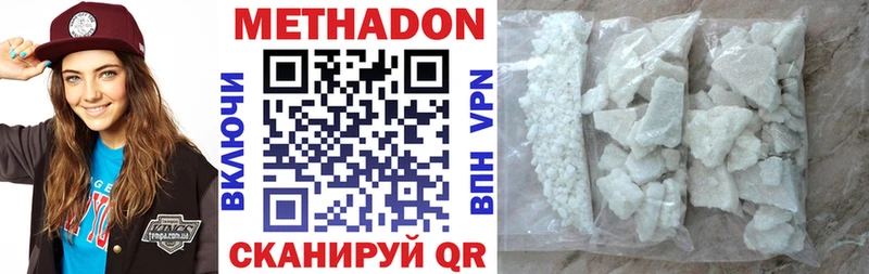 МЕТАДОН кристалл Палласовка