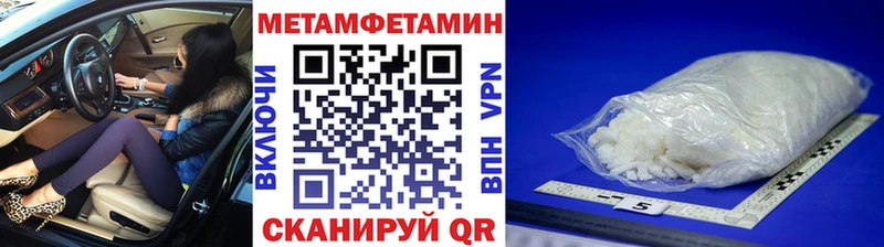 MEGA ONION  Палласовка  Метамфетамин мет 