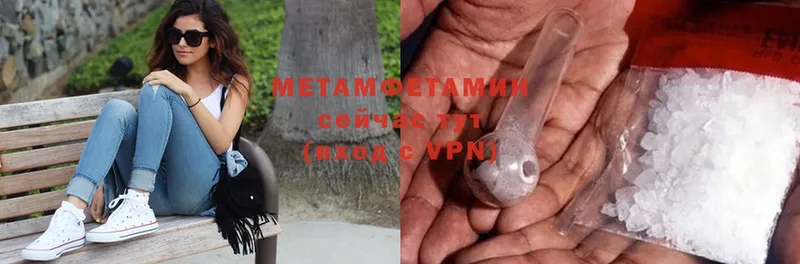 цены   Палласовка  МЕТАМФЕТАМИН Methamphetamine 