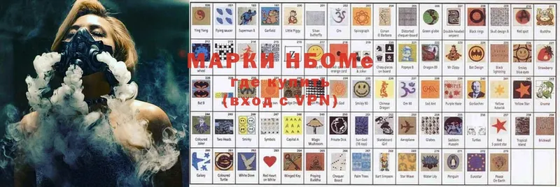 Марки N-bome 1,8мг  Палласовка 